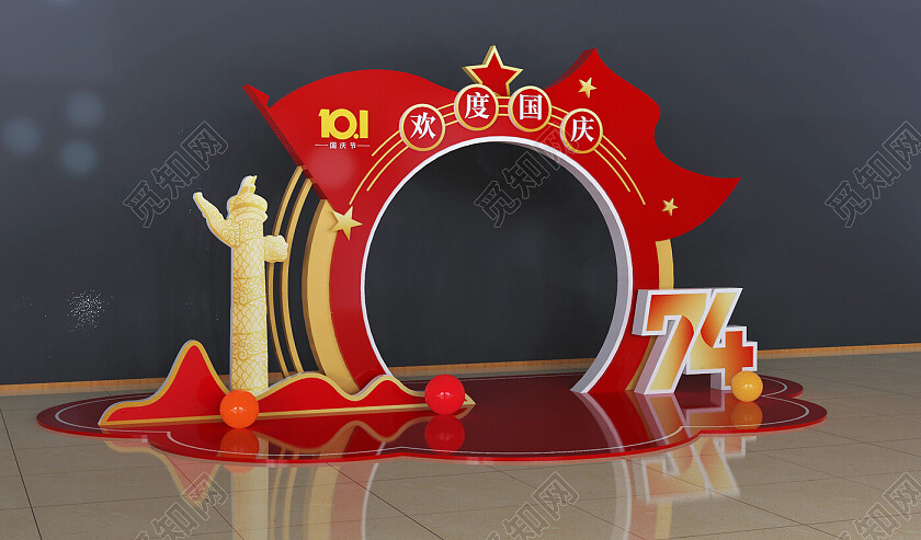 国庆拱门国庆节美陈设计国庆节国庆