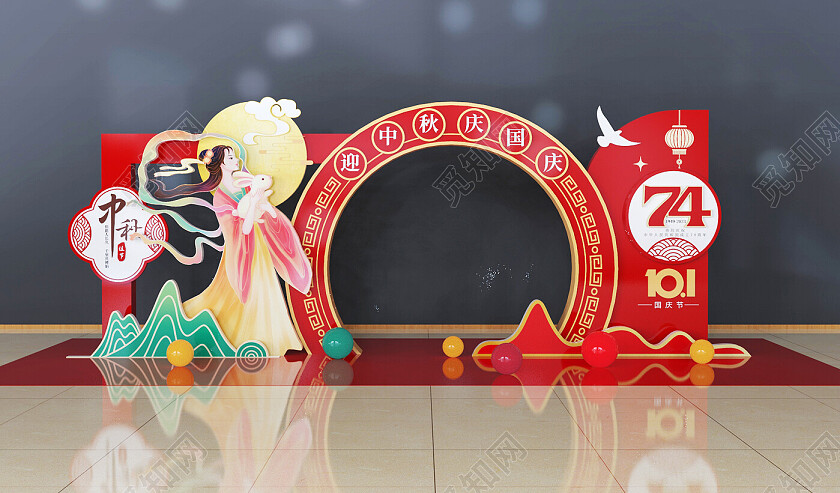 中秋国庆拍照框中秋国庆拱门国庆美陈