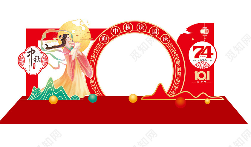 中秋国庆拍照框中秋国庆拱门国庆美陈