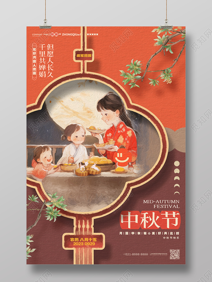 创意油画风中秋节中秋团圆宣传海报AI