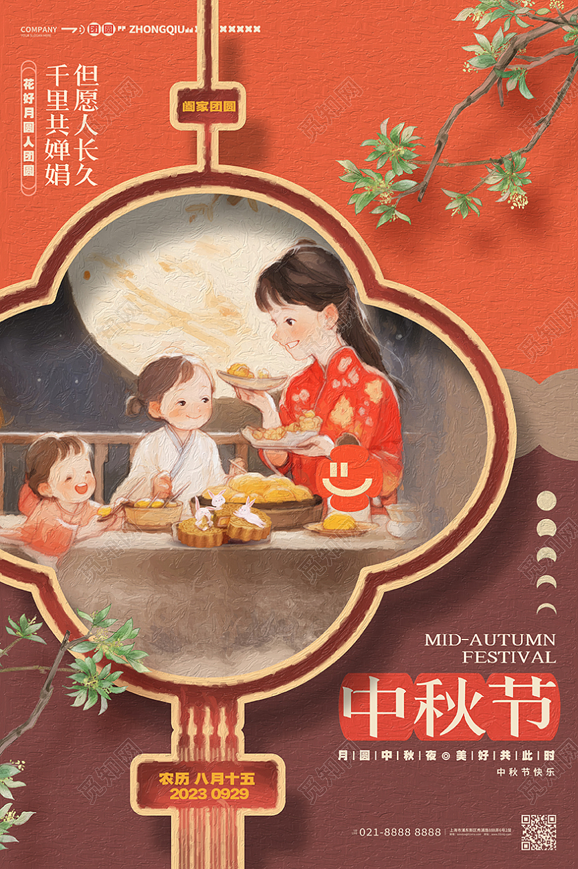 创意油画风中秋节中秋团圆宣传海报AI