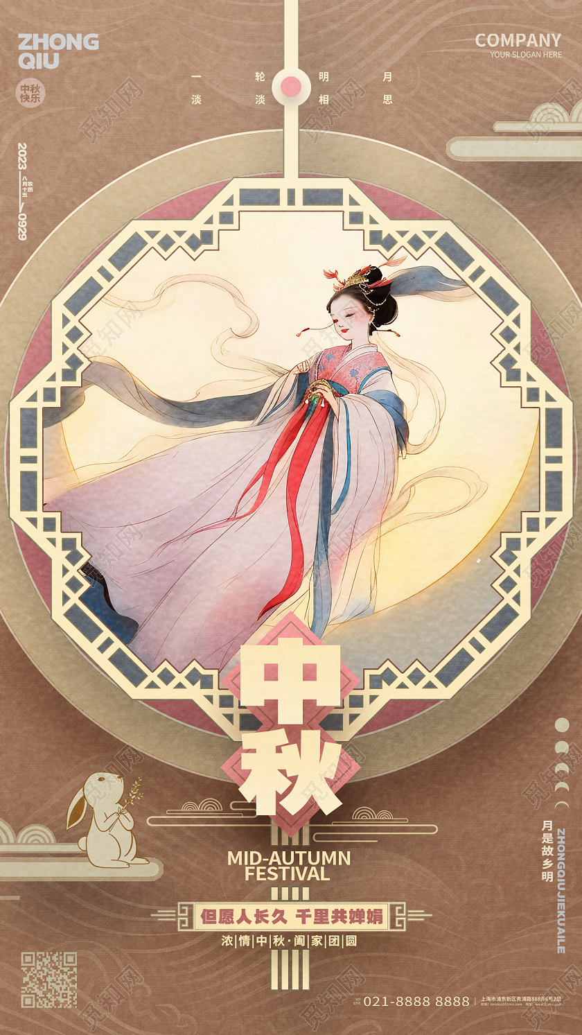 中国风简约中秋节中秋手机宣传海报设计AI