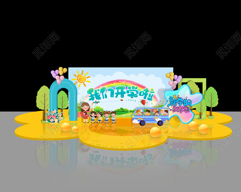 蓝色简约卡通我们开学啦开学季美陈开学美陈