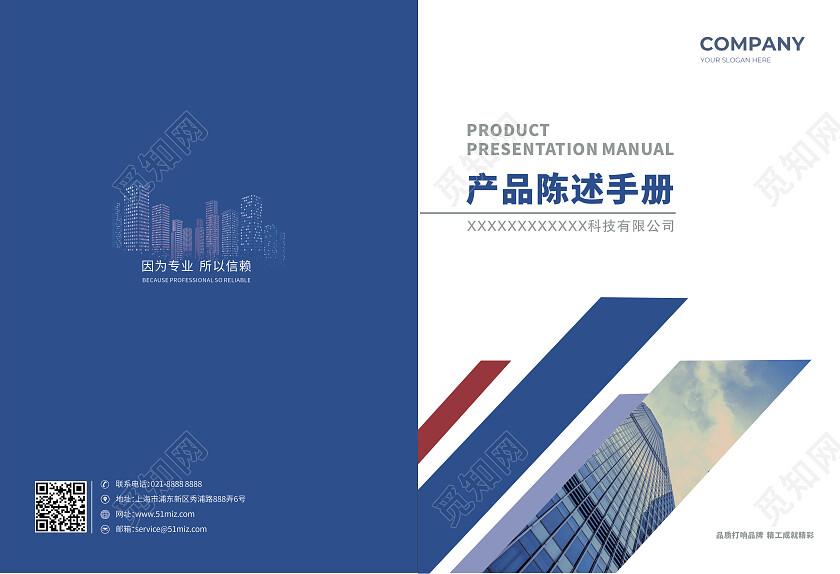 企业画册封面高档大气报告封面设计模板