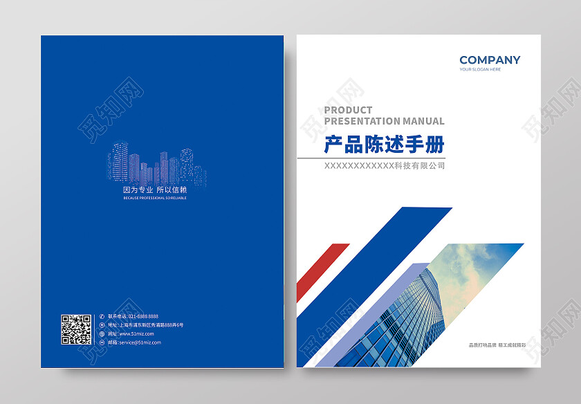 企业画册封面高档大气报告封面设计模板