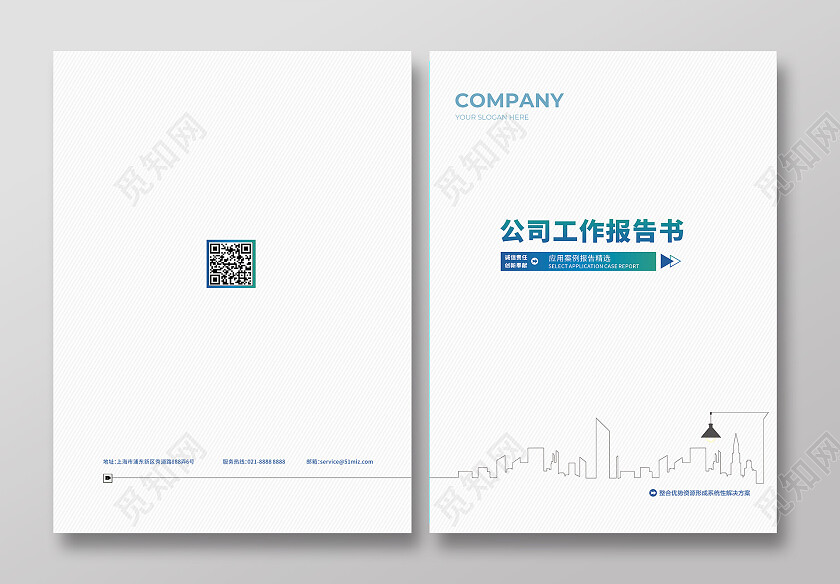 企业画册封面报告封面高档大气封面设计模板