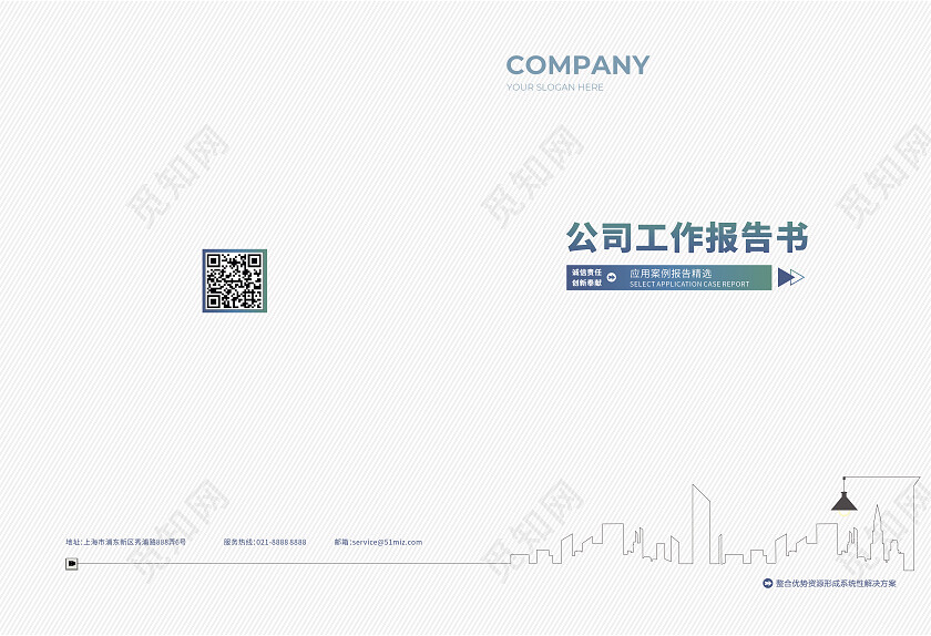 企业画册封面报告封面高档大气封面设计模板