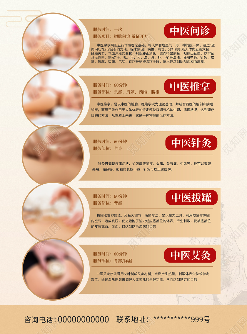 金色商务简约中医养生促销宣传单