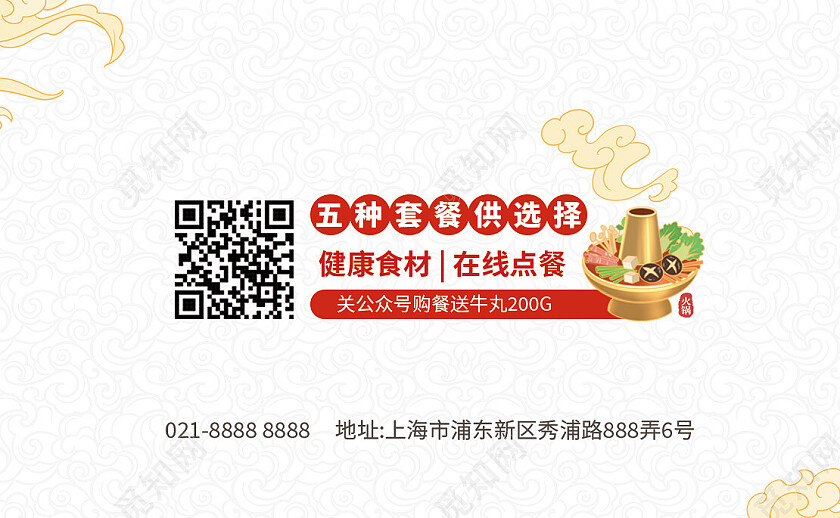 红褐色高档中国风插画名片餐饮名片个人名片火锅会员卡