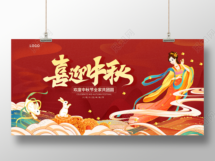 红色大气喜迎中秋中秋节宣传展板中秋节中秋