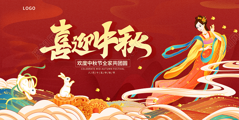 红色大气喜迎中秋中秋节宣传展板中秋节中秋