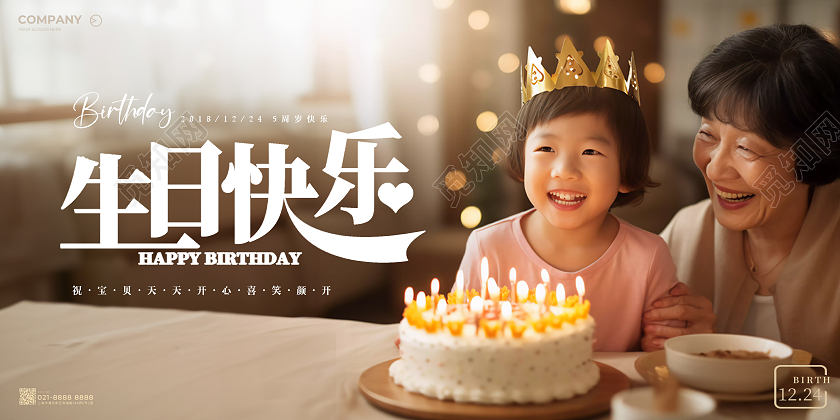 黄色温暖小女孩家人吹蜡烛生日蛋糕生日许愿庆祝祝福展板AI