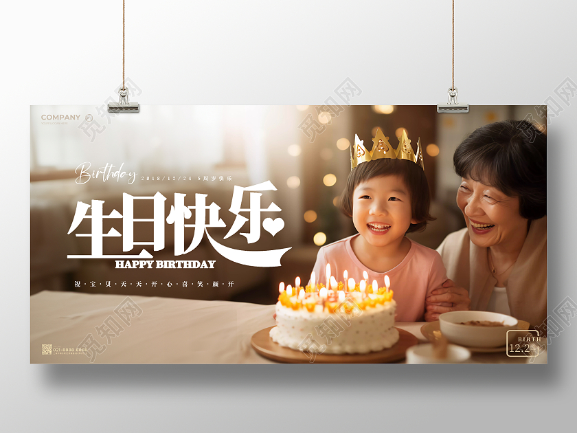 黄色温暖小女孩家人吹蜡烛生日蛋糕生日许愿庆祝祝福展板AI