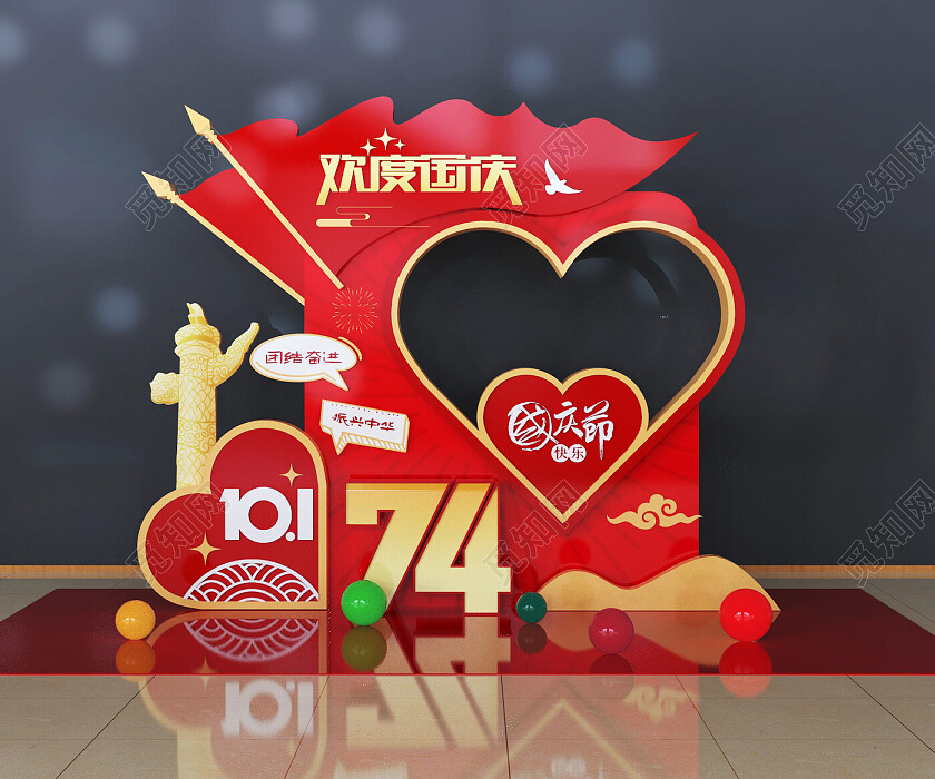 国庆拍照框国庆节美陈国庆节商场拍照布置国庆节国庆