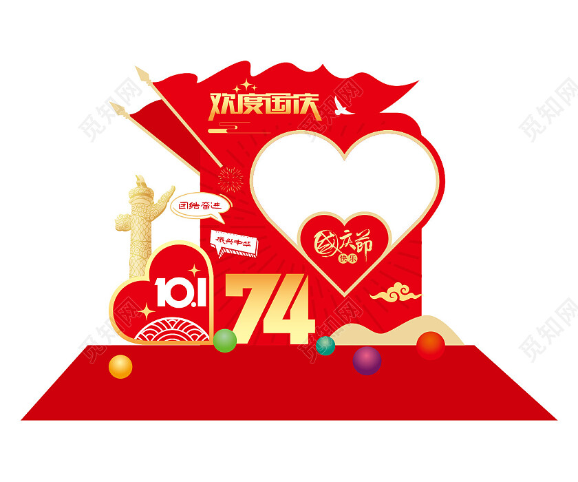 国庆拍照框国庆节美陈国庆节商场拍照布置国庆节国庆