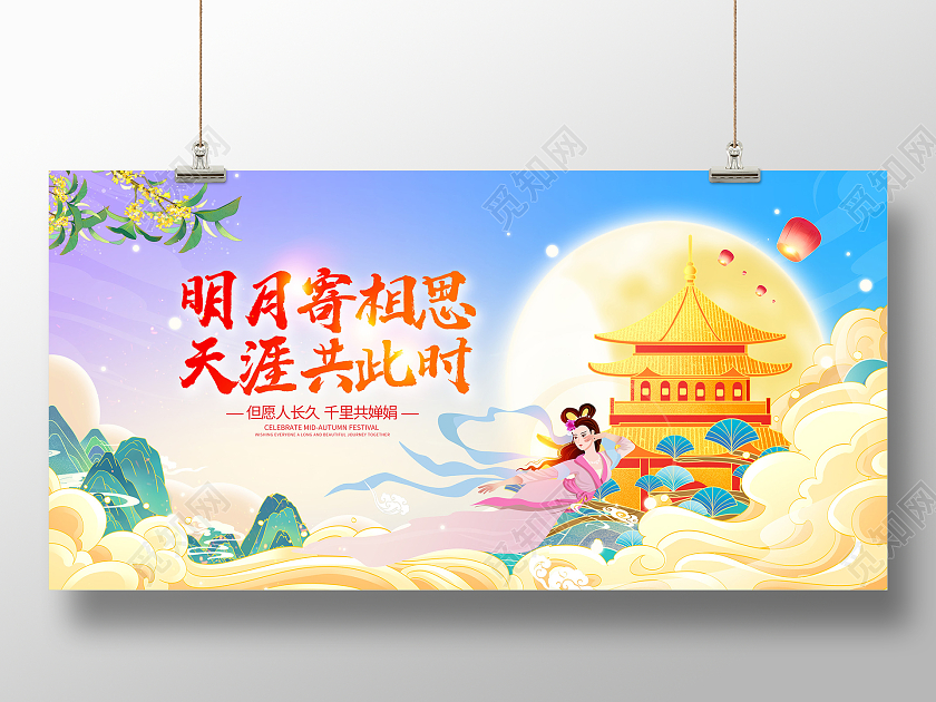 紫色唯美中国风花好月圆中秋节中秋节中秋展板