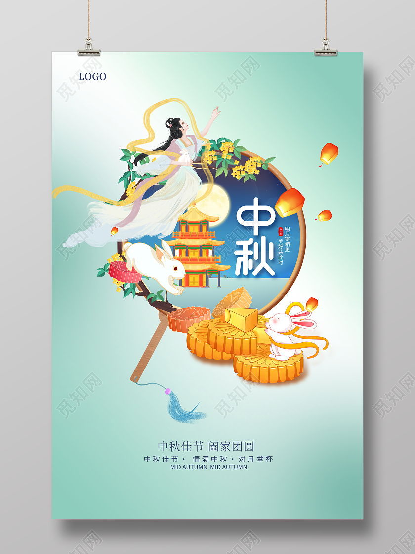 蓝色中国风中秋节中秋宣传海报设计