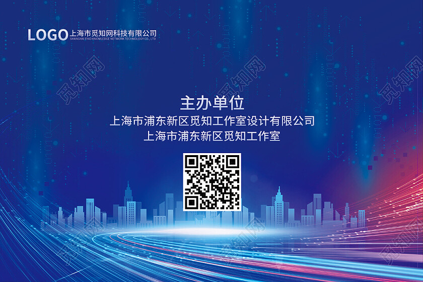 蓝色科技风嘉宾证工作证平面印刷