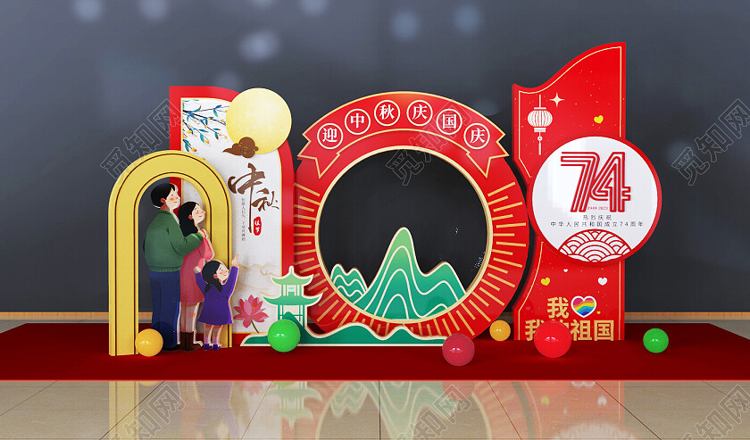 中秋国庆拍照框中秋美陈国庆美陈