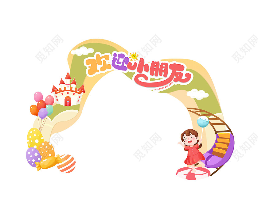 绿色开学季卡通欢迎小朋友拱门开学拱门