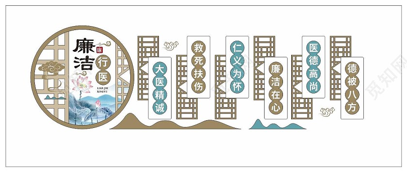廉洁行医中国风医院文化墙廉政文化墙3D文化墙