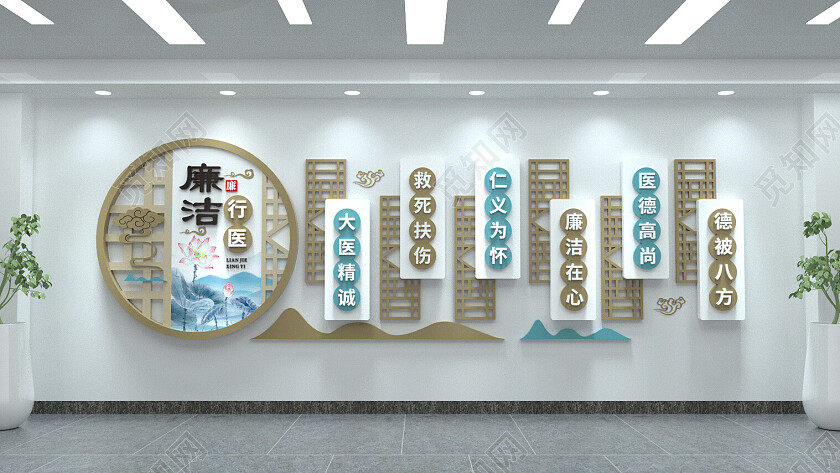 廉洁行医中国风医院文化墙廉政文化墙3D文化墙