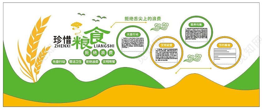 食堂文化墙学校走廊校园文化墙3D文化墙