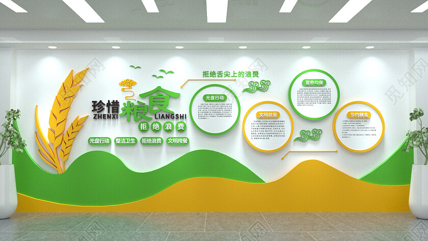 食堂文化墙学校走廊校园文化墙3D文化墙