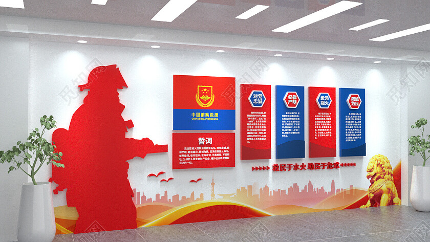 消防文化墙消防救援队党建文化墙3D文化墙