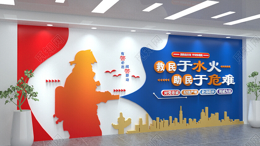 消防文化墙消防救援队誓词党建文化墙3D文化墙