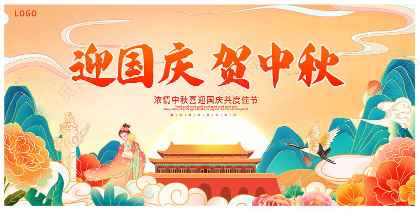 红色国潮迎中秋庆国庆国庆节宣传展板设计中秋国庆