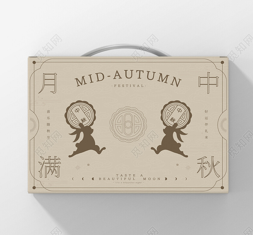 淡黄色棕色简约风喜气中秋月饼包装礼盒月饼礼盒淡黄礼盒
