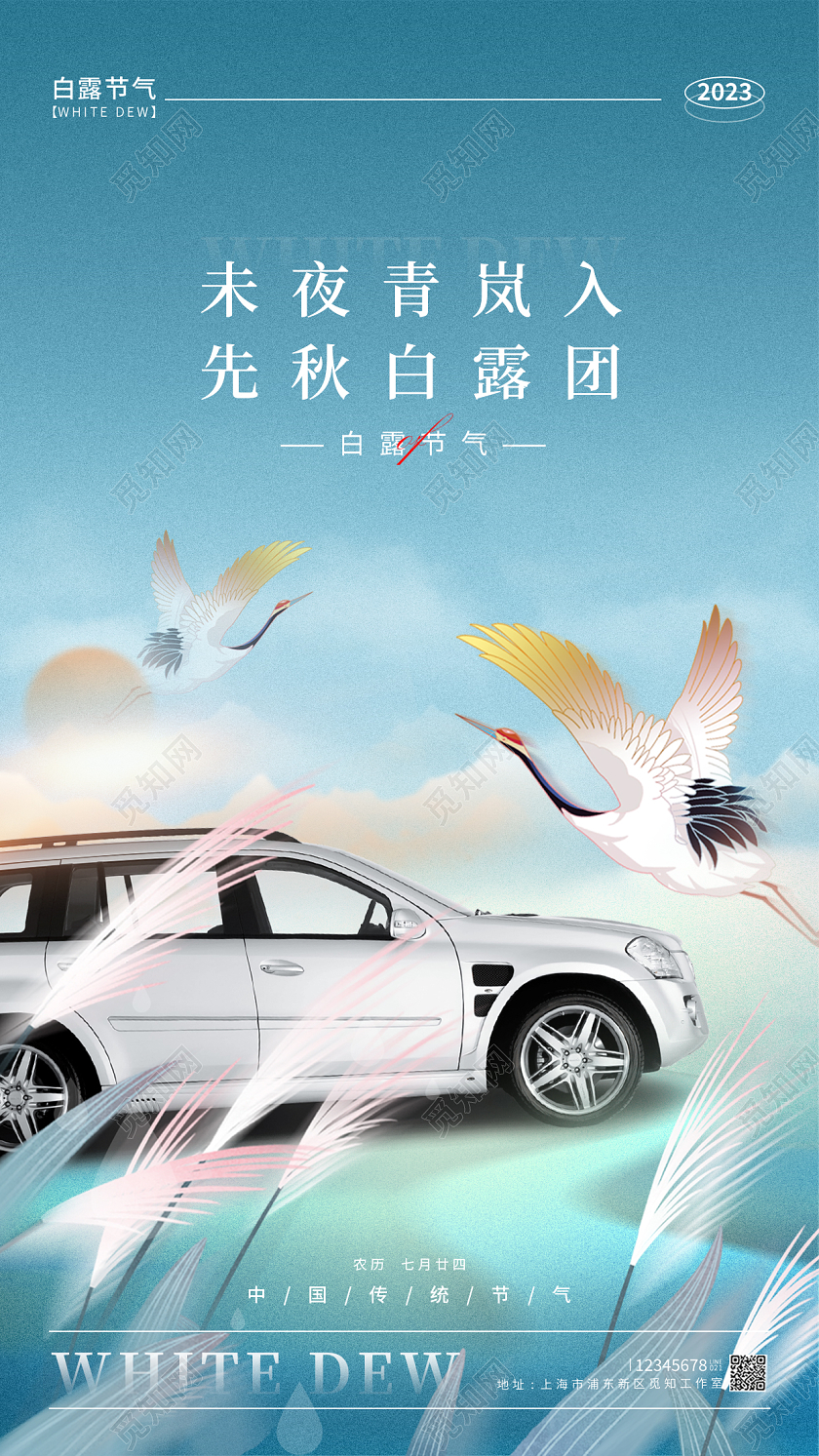 渐变色简约风格白露白露节气宣传海报白露节气手机宣传海报