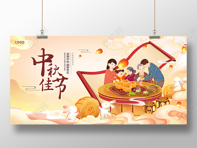 中国风浓情中秋中秋节活动展板设计