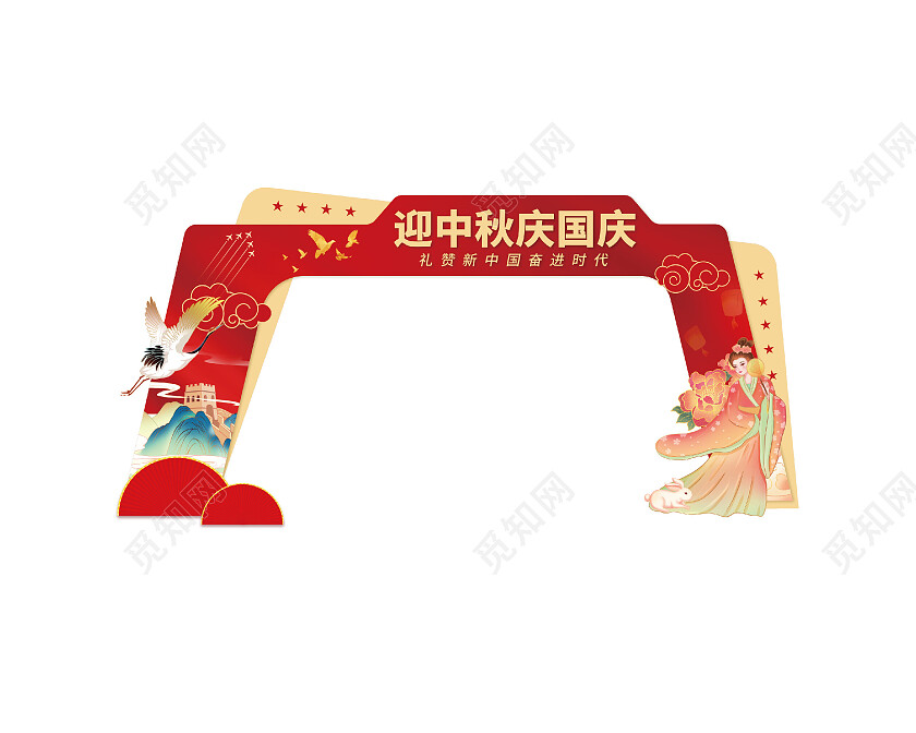 红色国风中秋国庆大气拱门