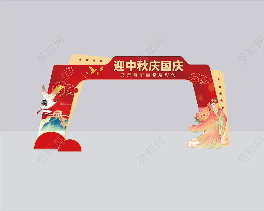 红色国风中秋国庆大气拱门