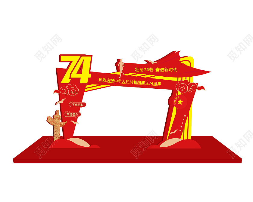 中秋国庆拱门拍照框中国庆节中秋节中秋