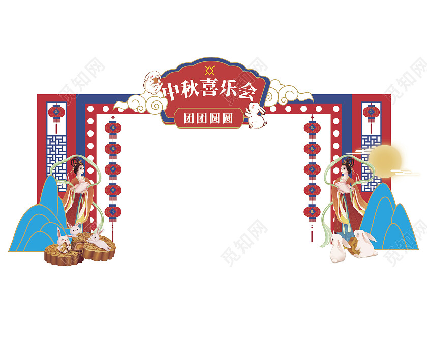 蓝红色国风中秋拱门拍照框中秋节中秋