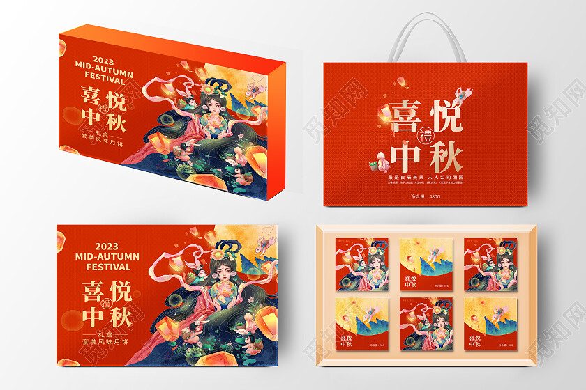 红色插画风禧悦中秋月饼包装礼盒月饼礼盒橙金色礼盒