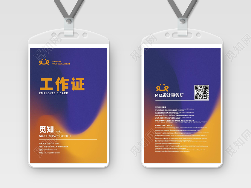 简约时尚科技工作证设计模版
