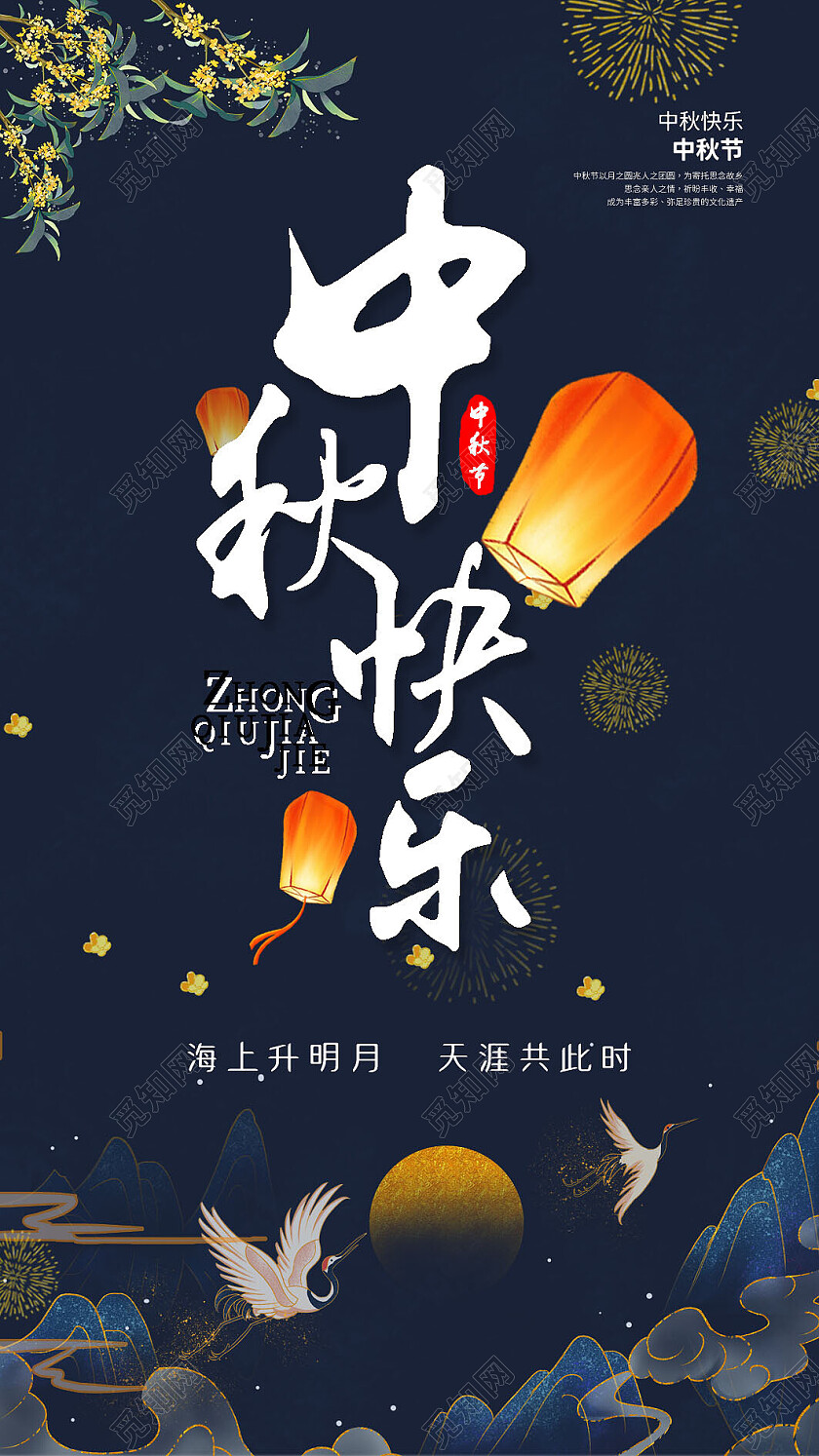 黑色手绘简约中秋快乐中秋贺卡中秋节