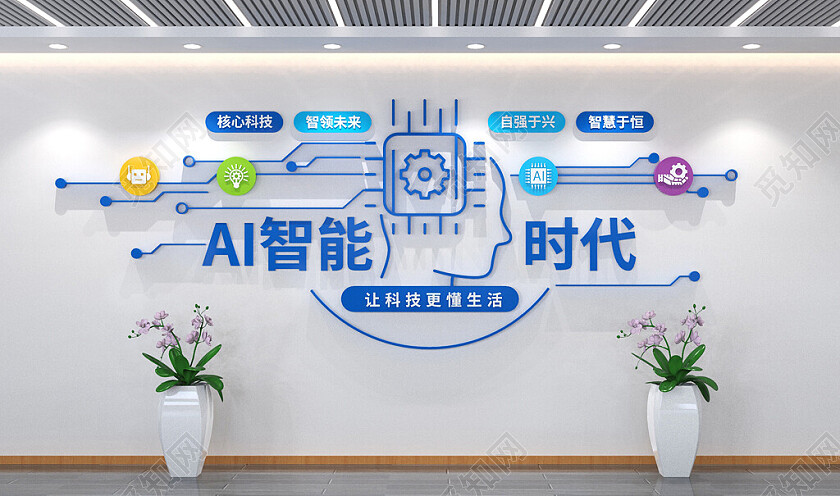 AI智能科技文化墙科学技术文化墙3D文化墙