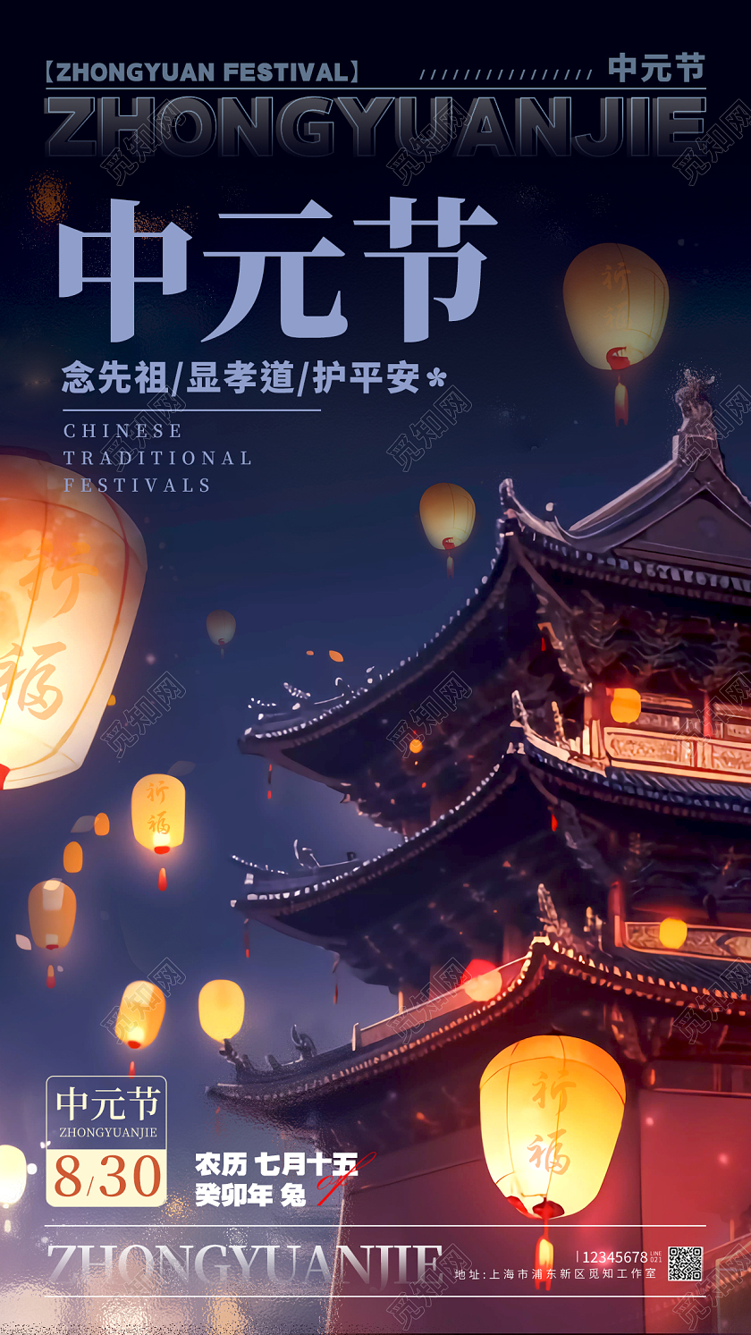 渐变色插画风格中元节中元节宣传海报中元节手机宣传海报