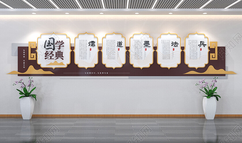 校园国学经典文化墙校园文化墙3D文化墙