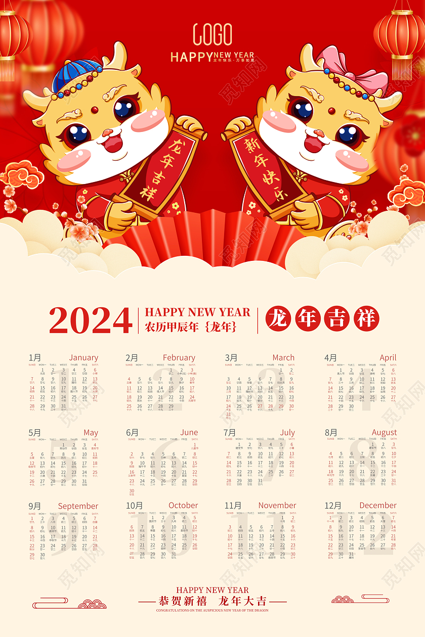 红色喜庆2024龙年日历挂历海报