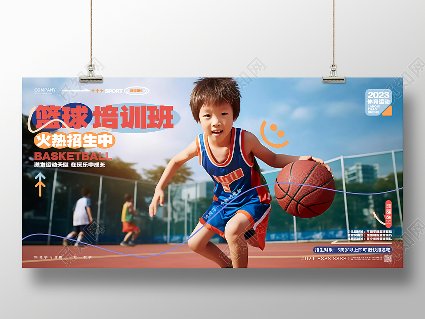 简约摄影风篮球培训班招生展板AI