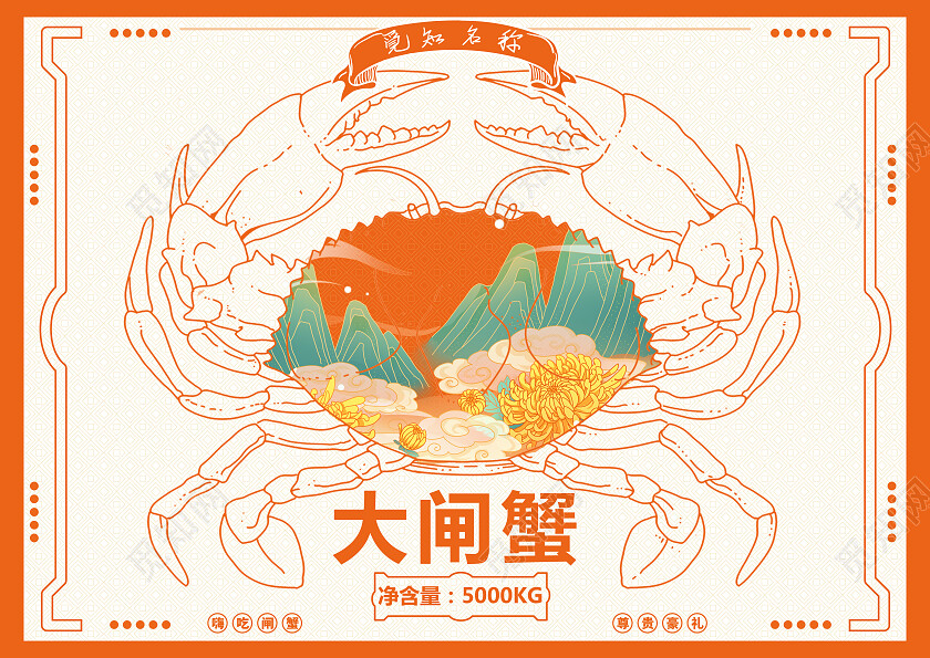 橙色大闸蟹礼盒大闸蟹美味插画包装礼盒大闸蟹浓情蟹礼盒大闸蟹包