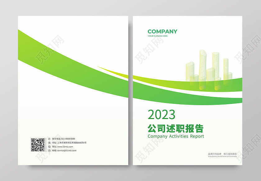 企业画册封面高档大气述职报告封面设计模板