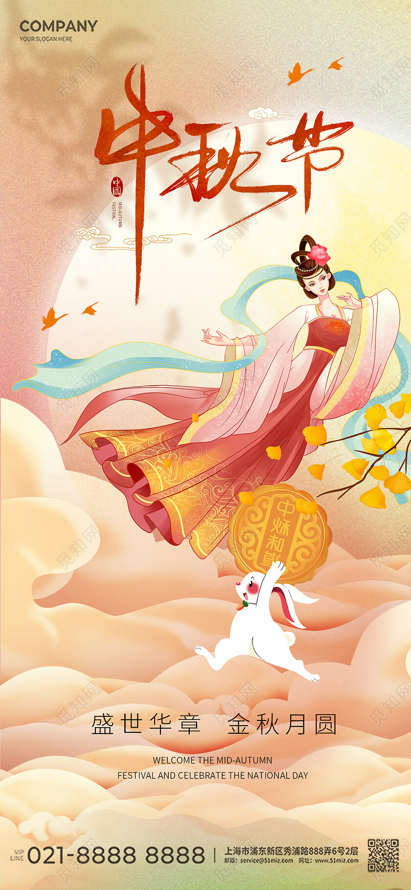 双节国庆节中秋节月亮团圆简约中国红海报地产中秋国庆