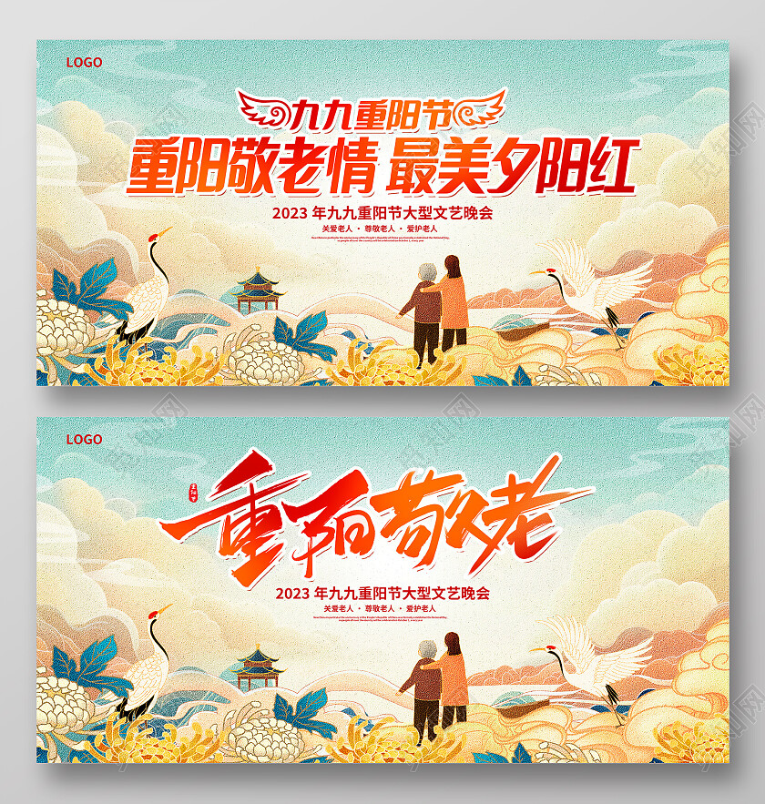 蓝色国潮重阳敬老重阳节宣传展板设计